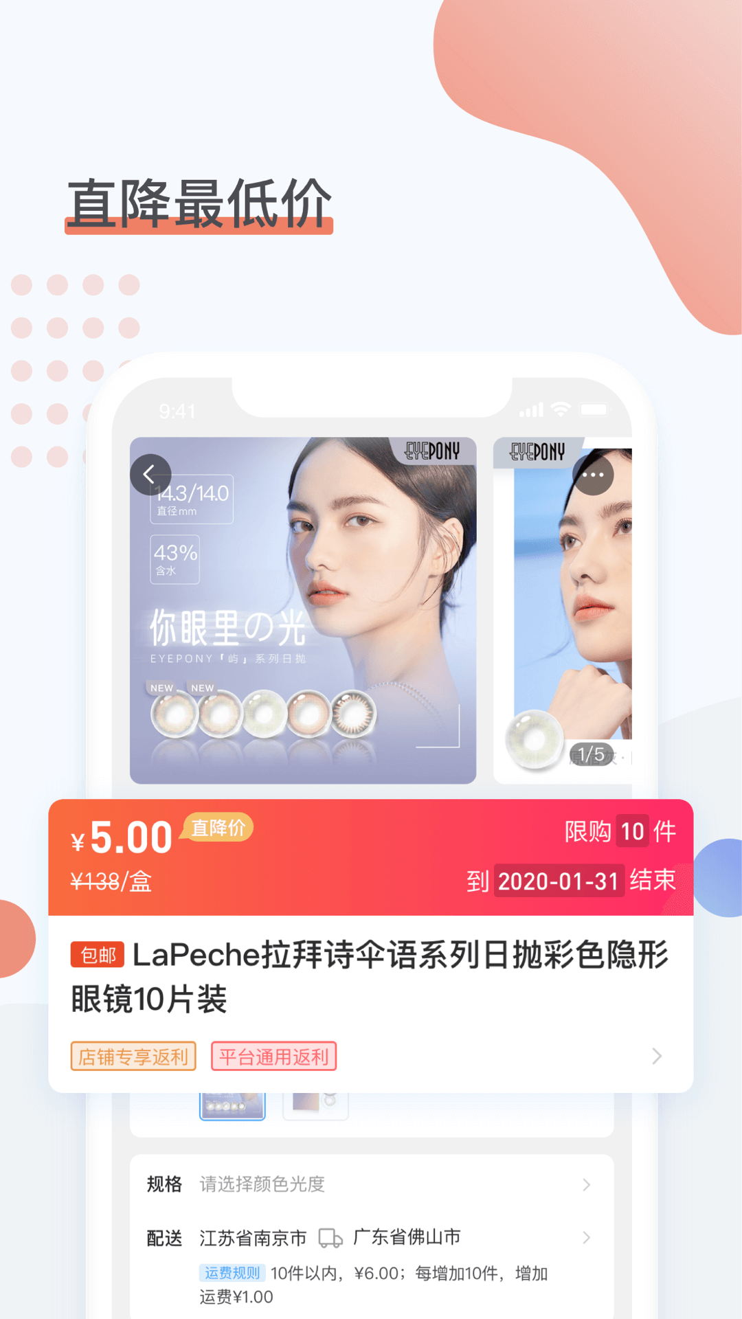 眼镜圈下载介绍图