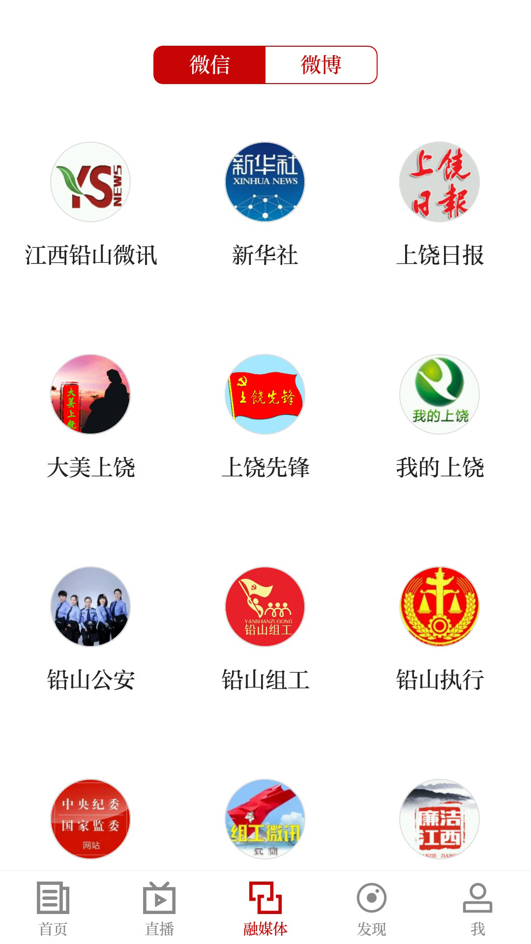 铅山云下载介绍图