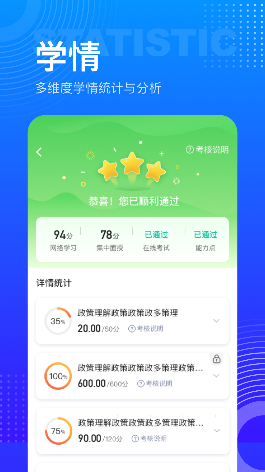 研修宝下载介绍图
