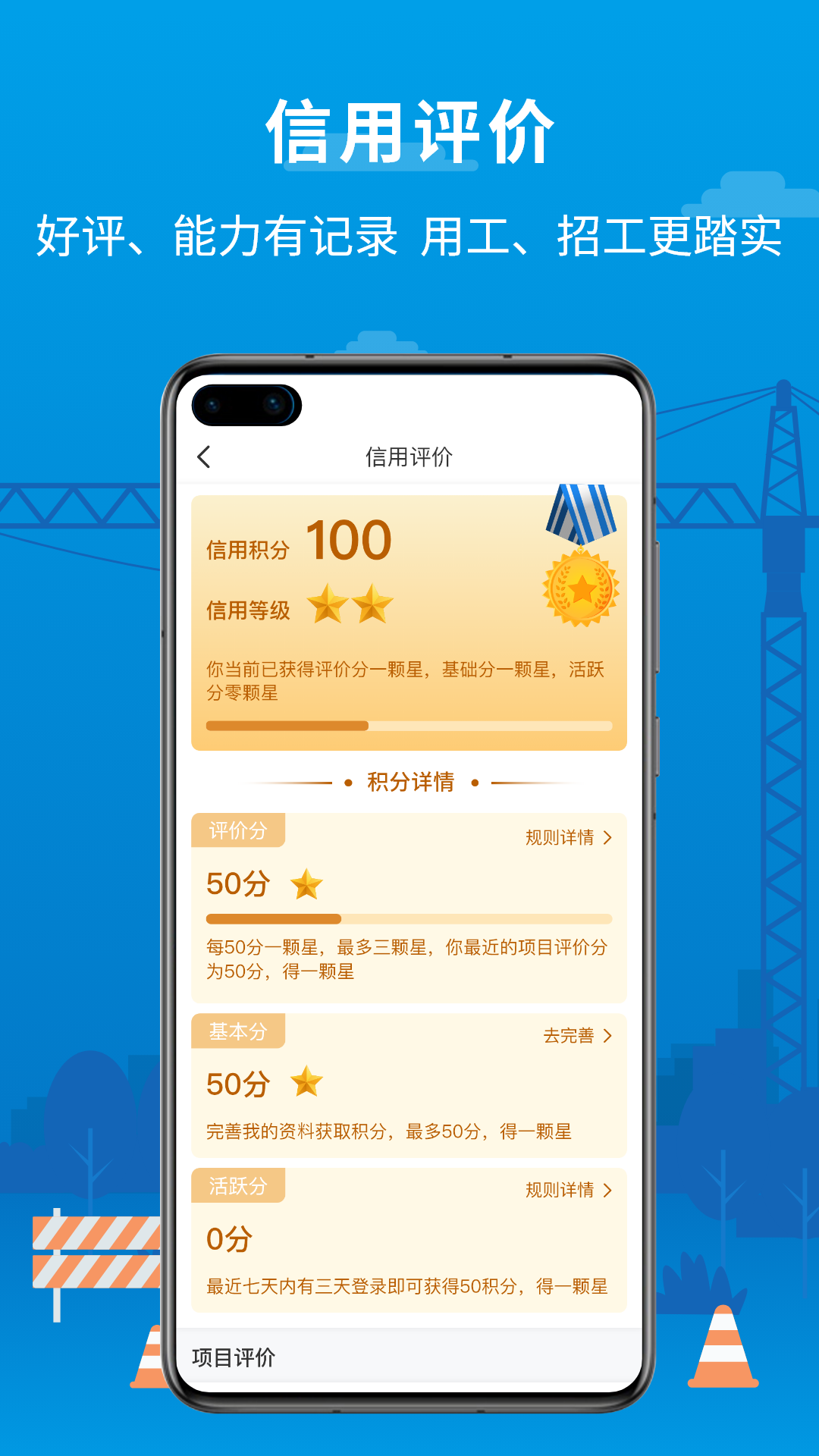 邀工网下载介绍图