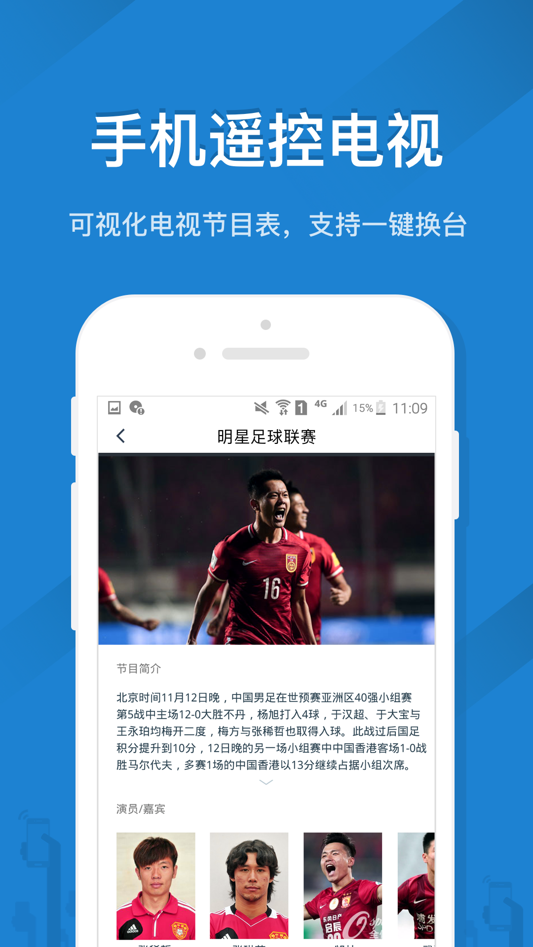 遥控精灵app截图