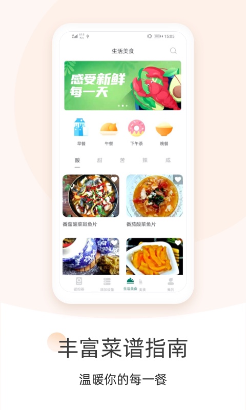 遥控器AC官方版 遥控器ACAPP截图