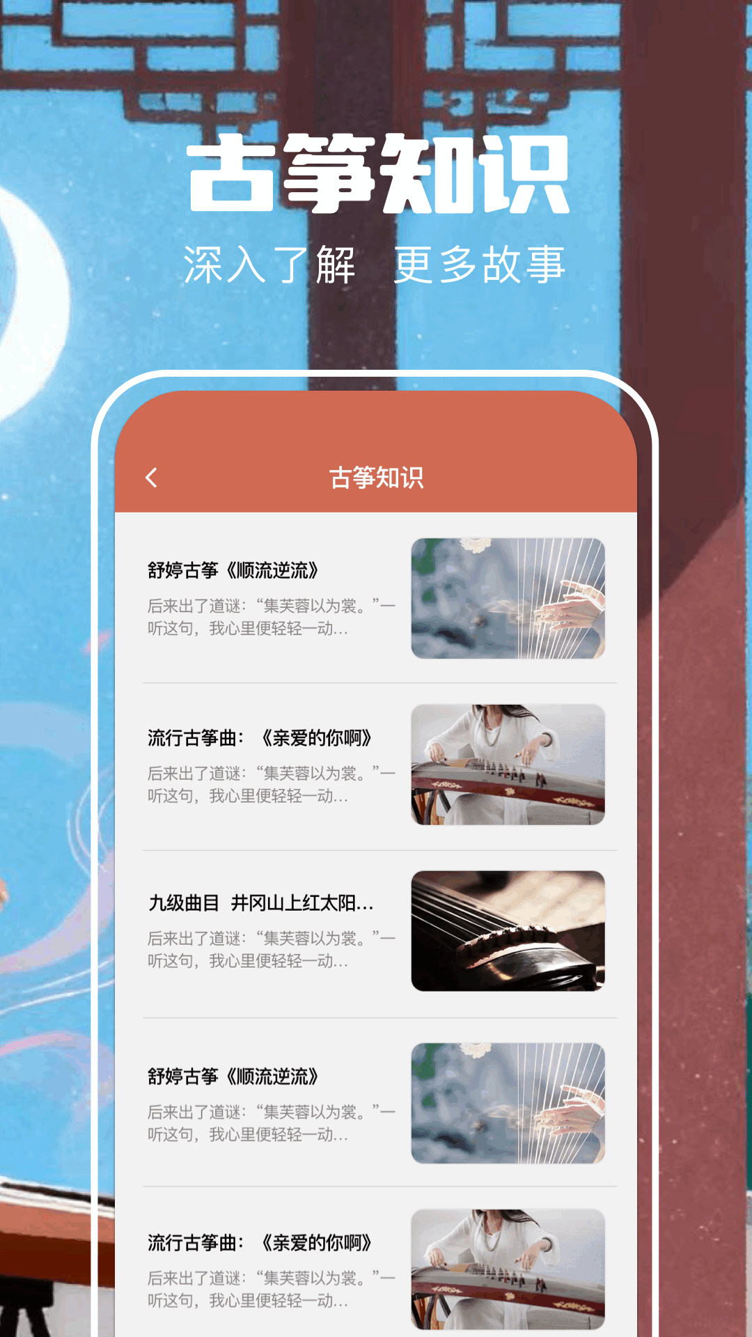 遥梦乐园下载介绍图