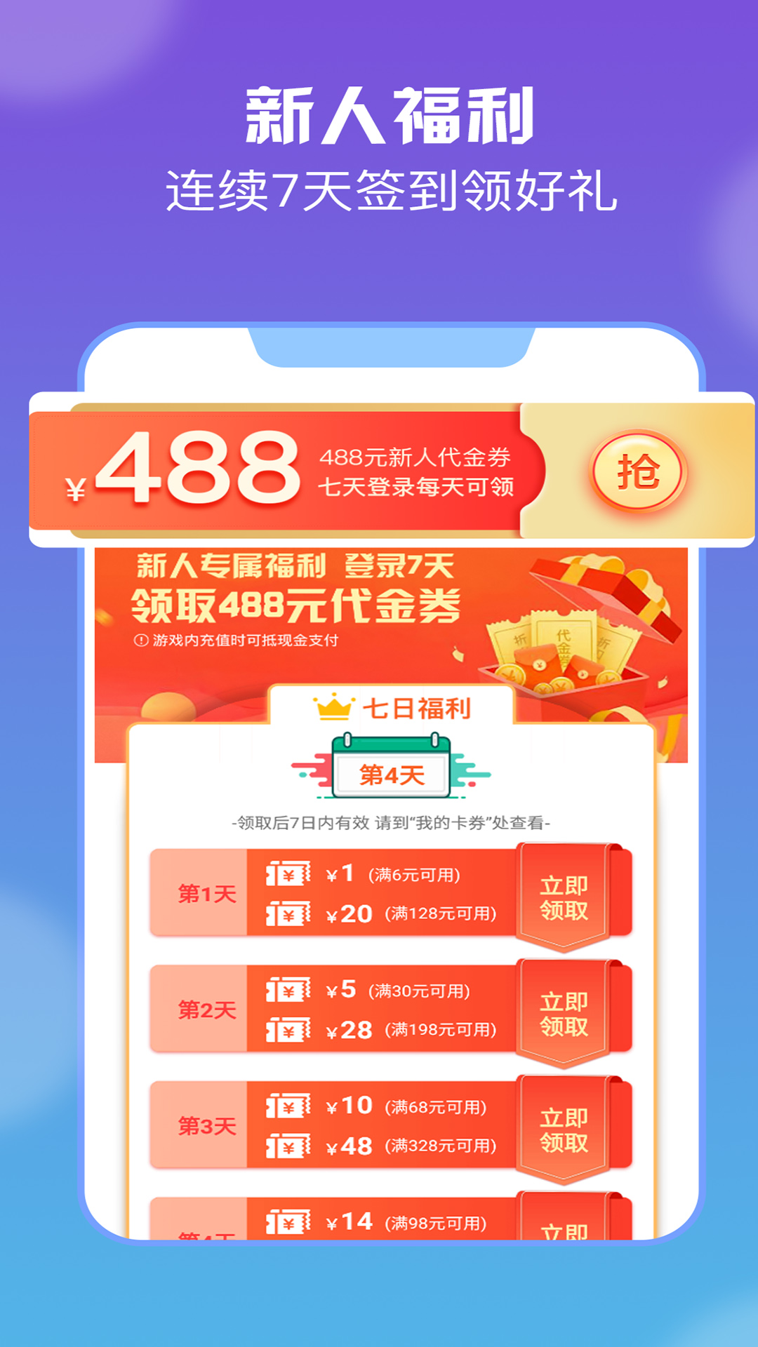 耀玩游戏官方版 耀玩游戏APP截图
