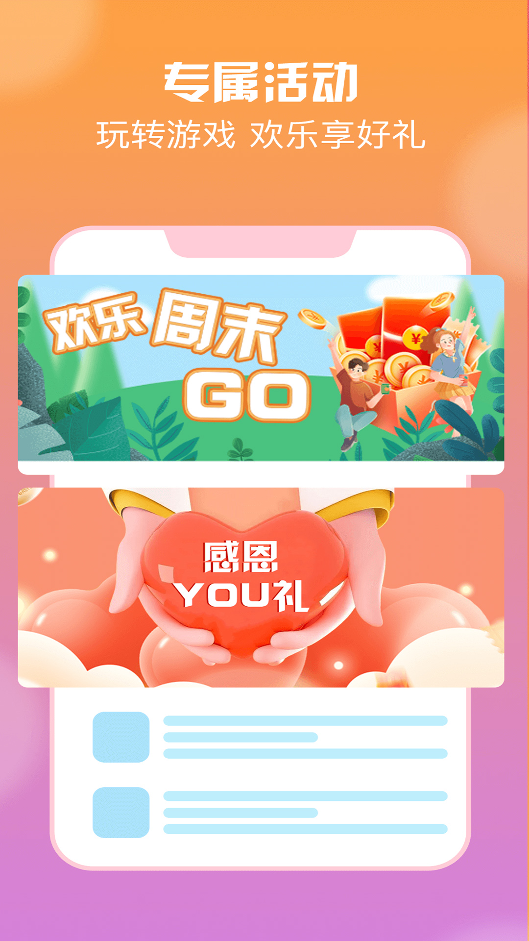 耀玩游戏官方版 耀玩游戏APP截图