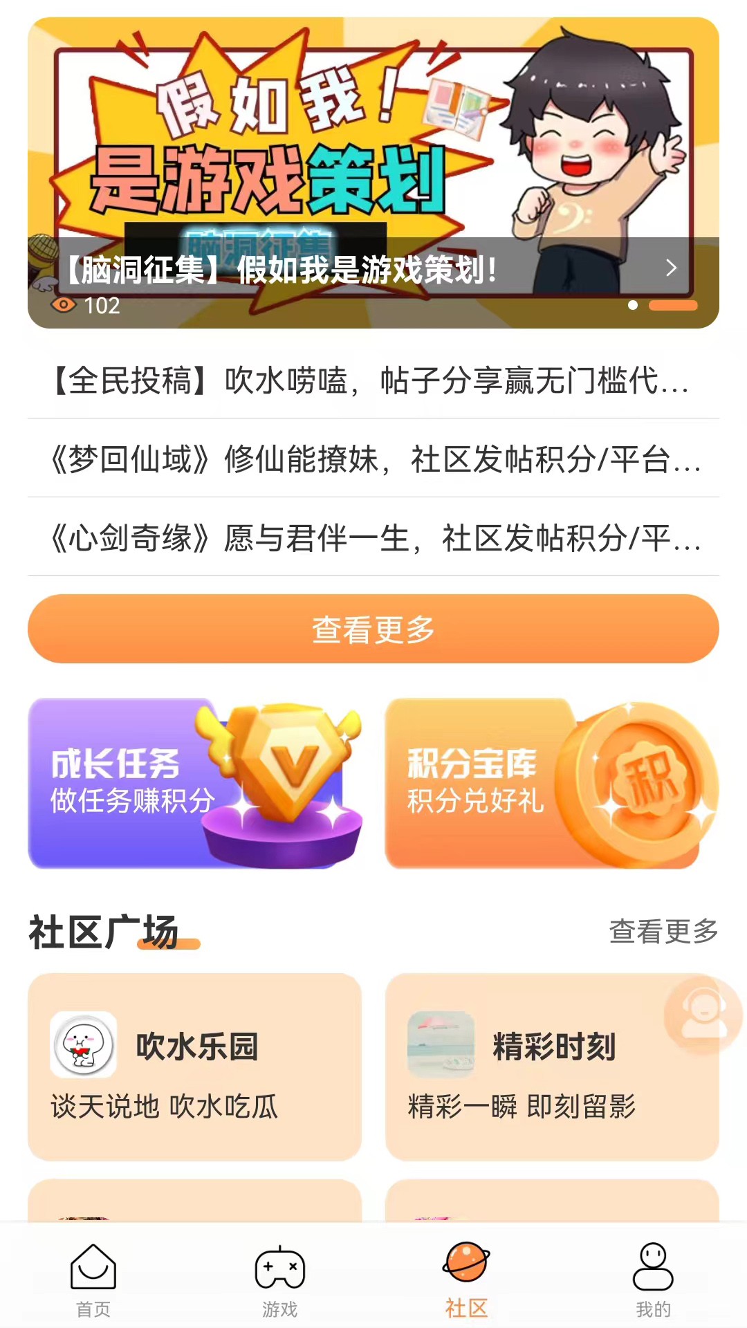 耀玩游戏官方版 耀玩游戏APP截图