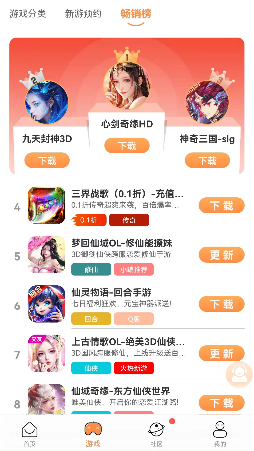 耀玩游戏官方版 耀玩游戏APP截图