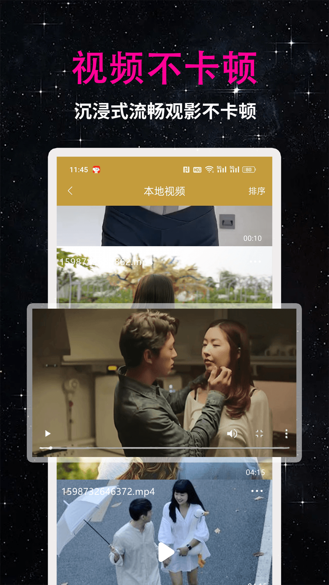 夜色看片播放器app截图