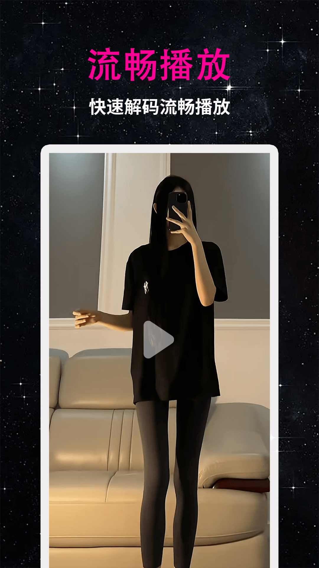 夜色看片播放器app截图