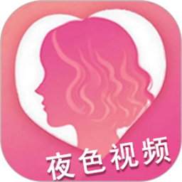 夜色看片播放器