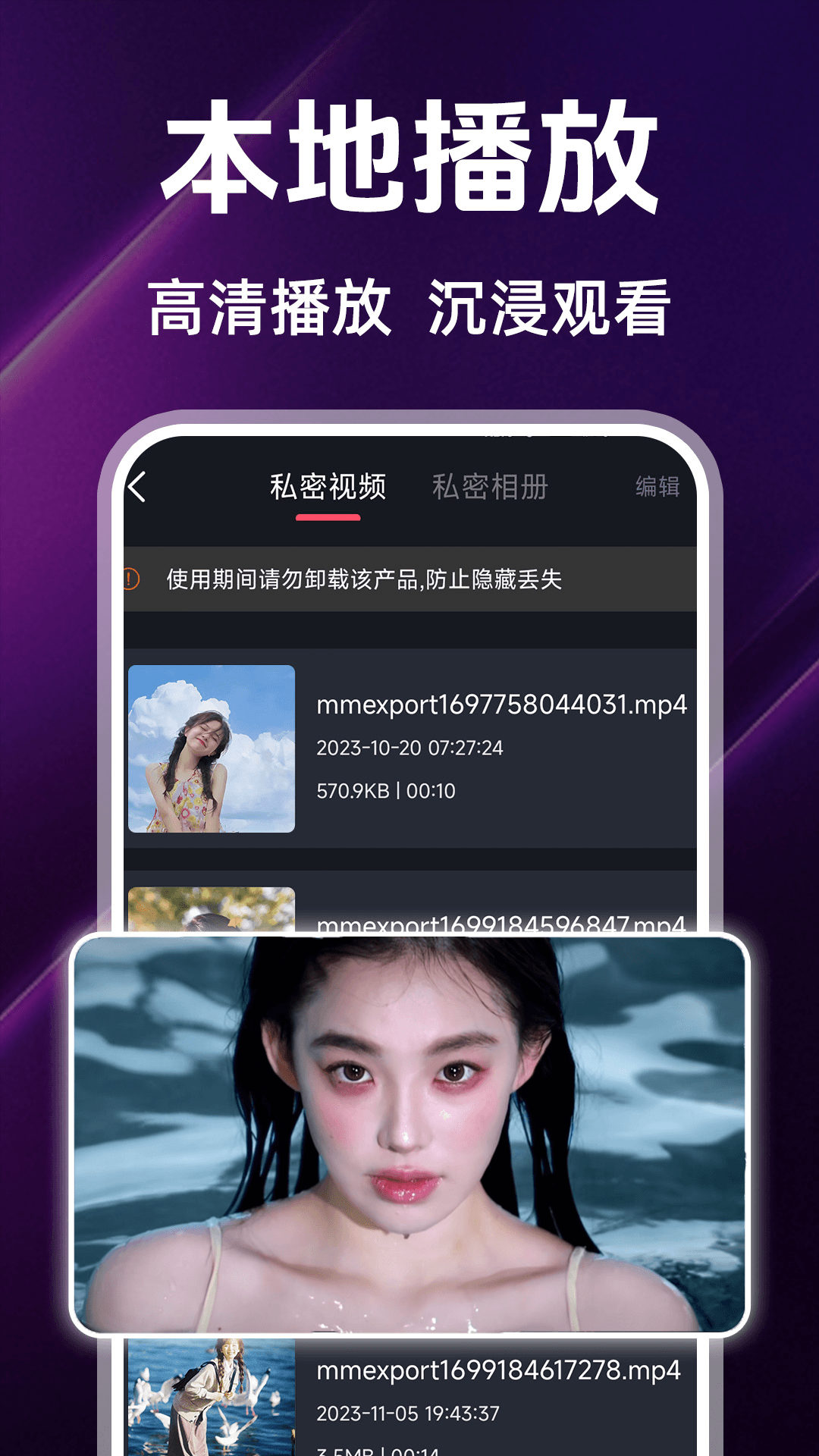 夜色视频看片app截图