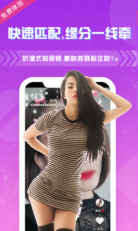 夜色夜聊ㅤapp截图