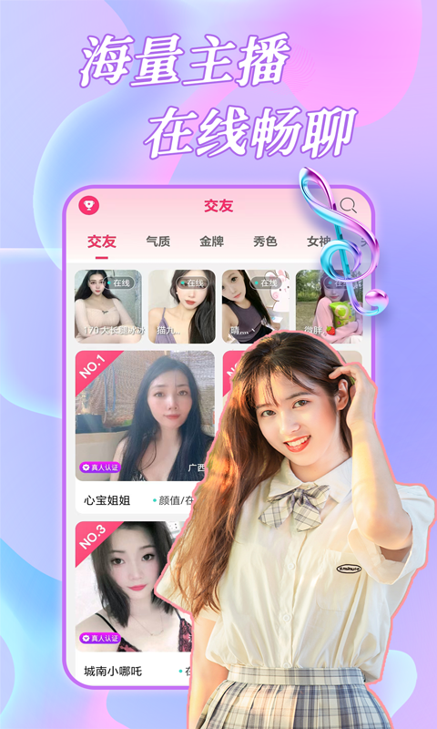 夜色夜聊ㅤapp截图