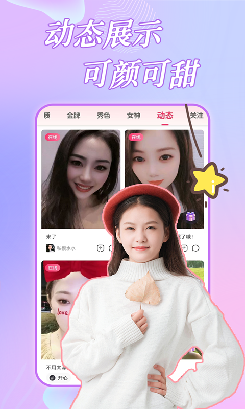 夜色夜聊ㅤapp截图