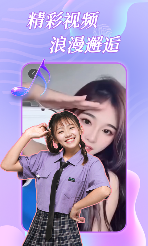 夜色夜聊ㅤapp截图