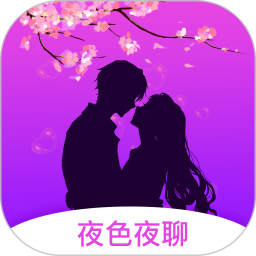 夜色夜聊ㅤ v1.2.5