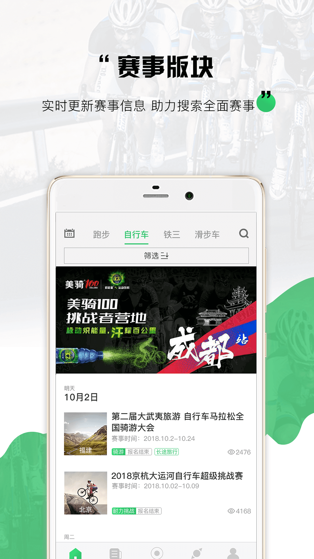野途官方版 野途APP截图