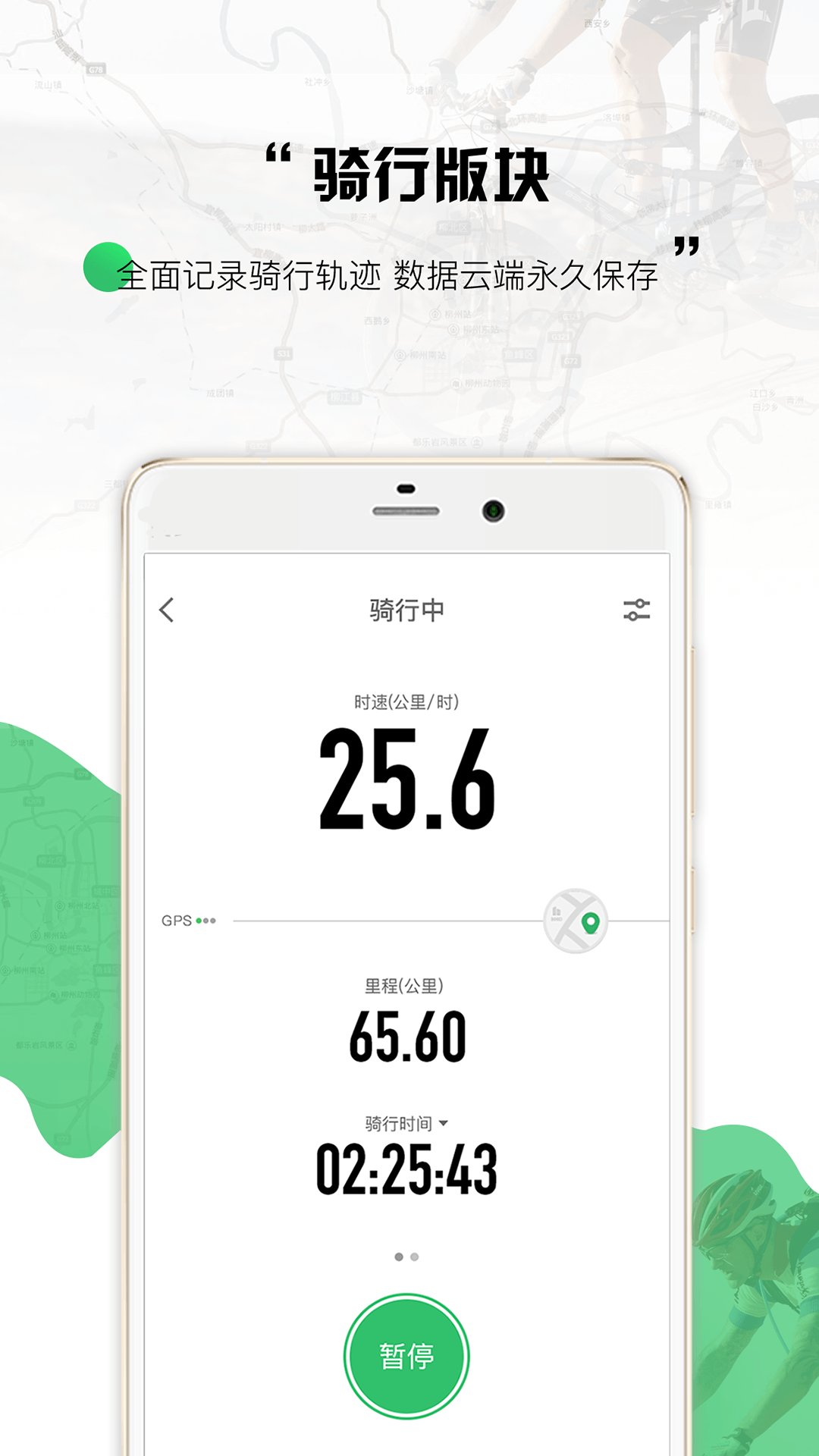 野途官方版 野途APP截图