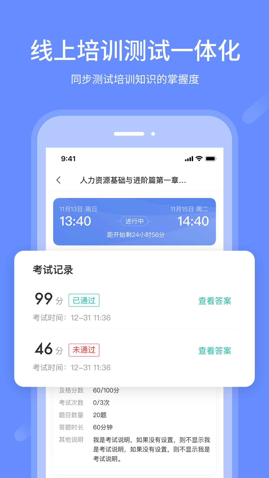业问下载介绍图