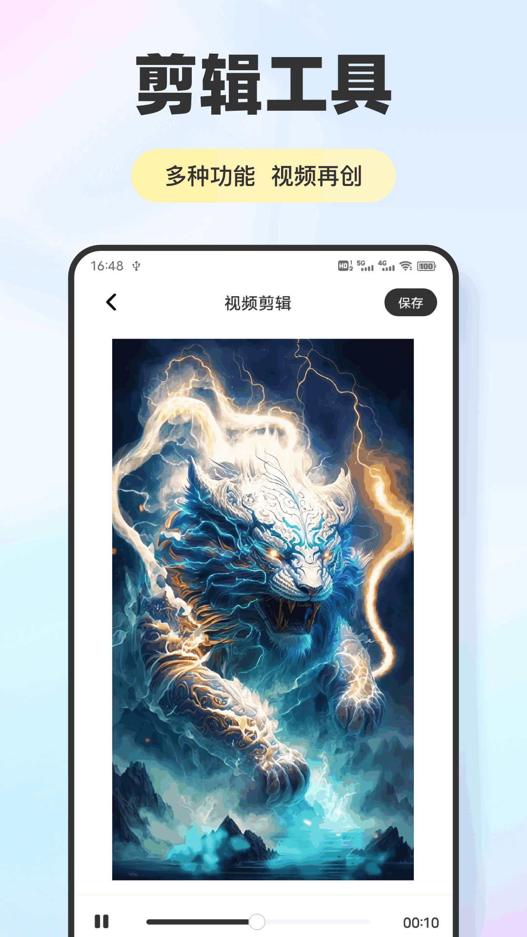 夜月下载介绍图