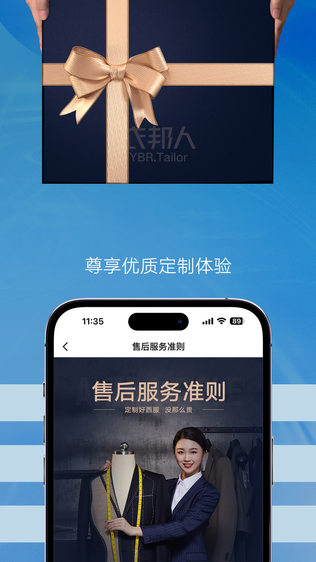 衣邦人下载介绍图