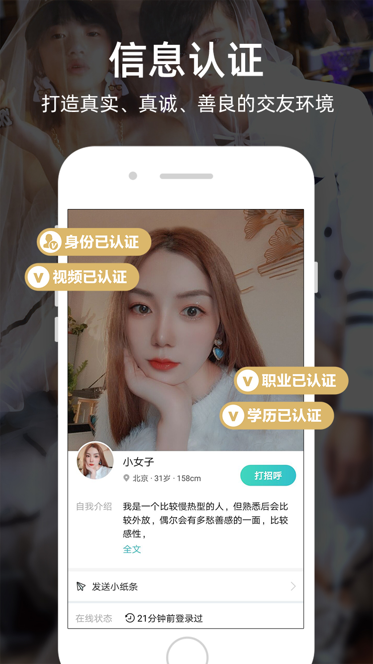 一伴婚恋专业版app截图