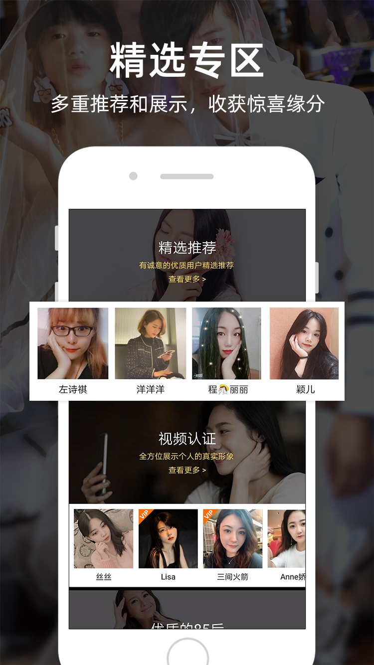 一伴婚恋专业版app截图