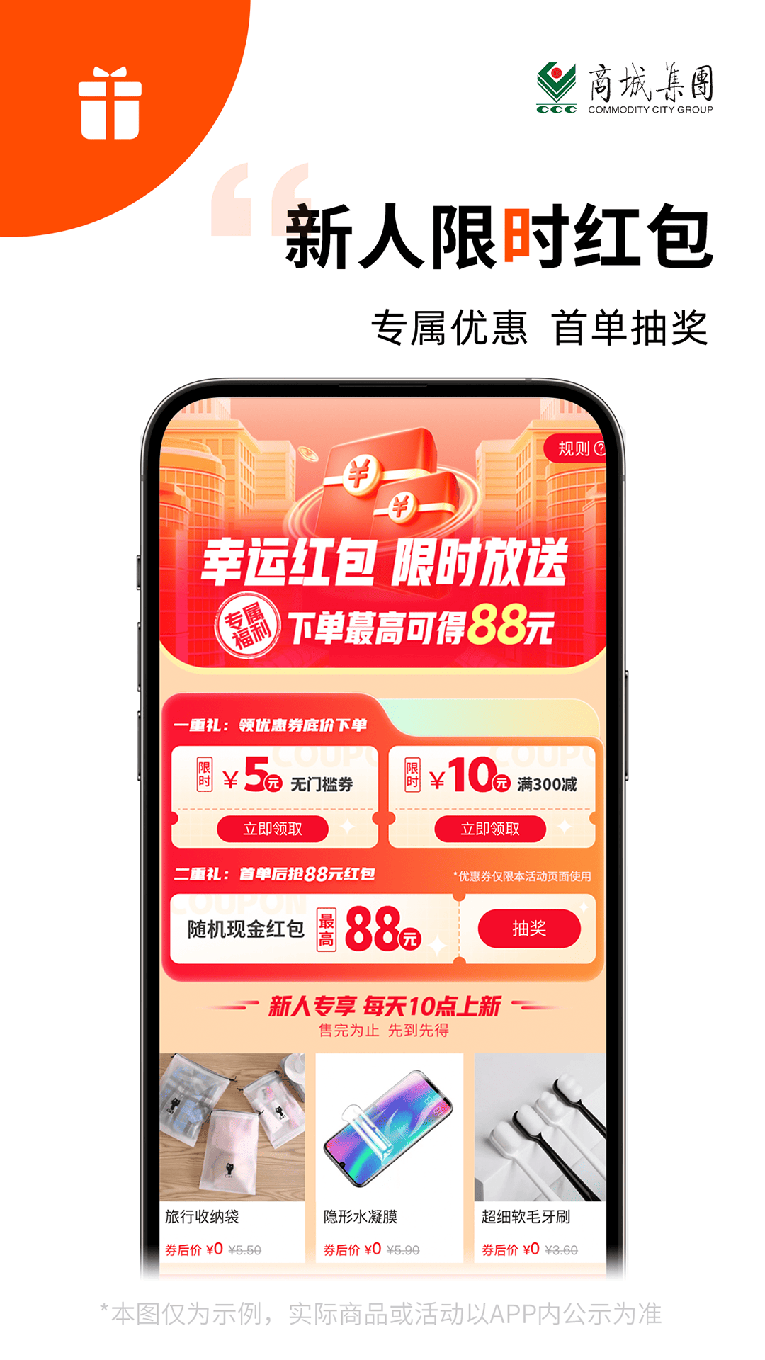 义采宝义乌小商品批发网app截图
