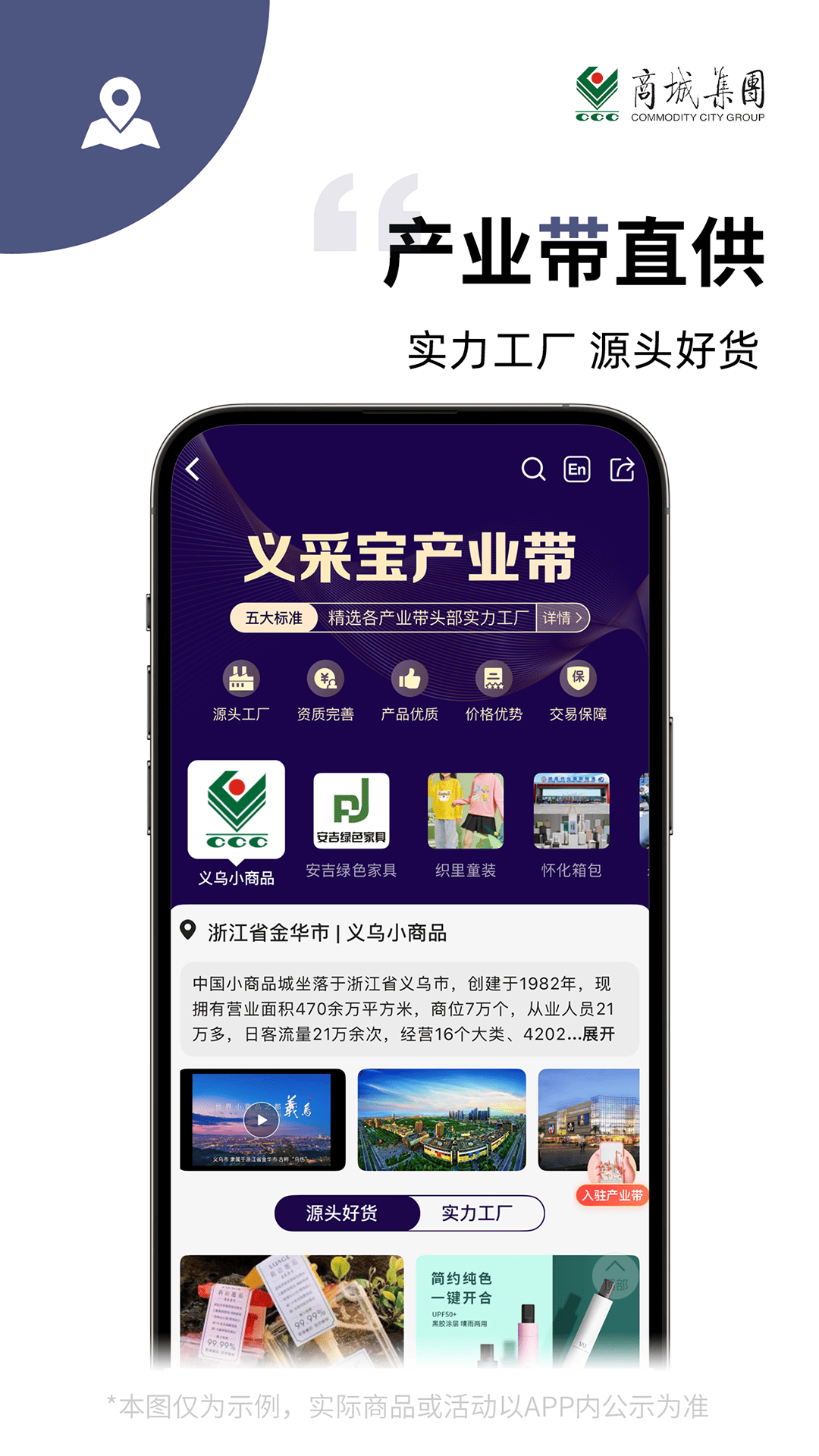 义采宝义乌小商品批发网app截图