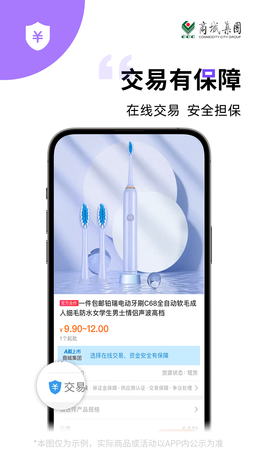 义采宝义乌小商品批发网app截图