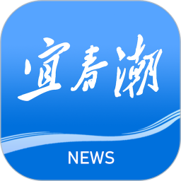 宜春潮