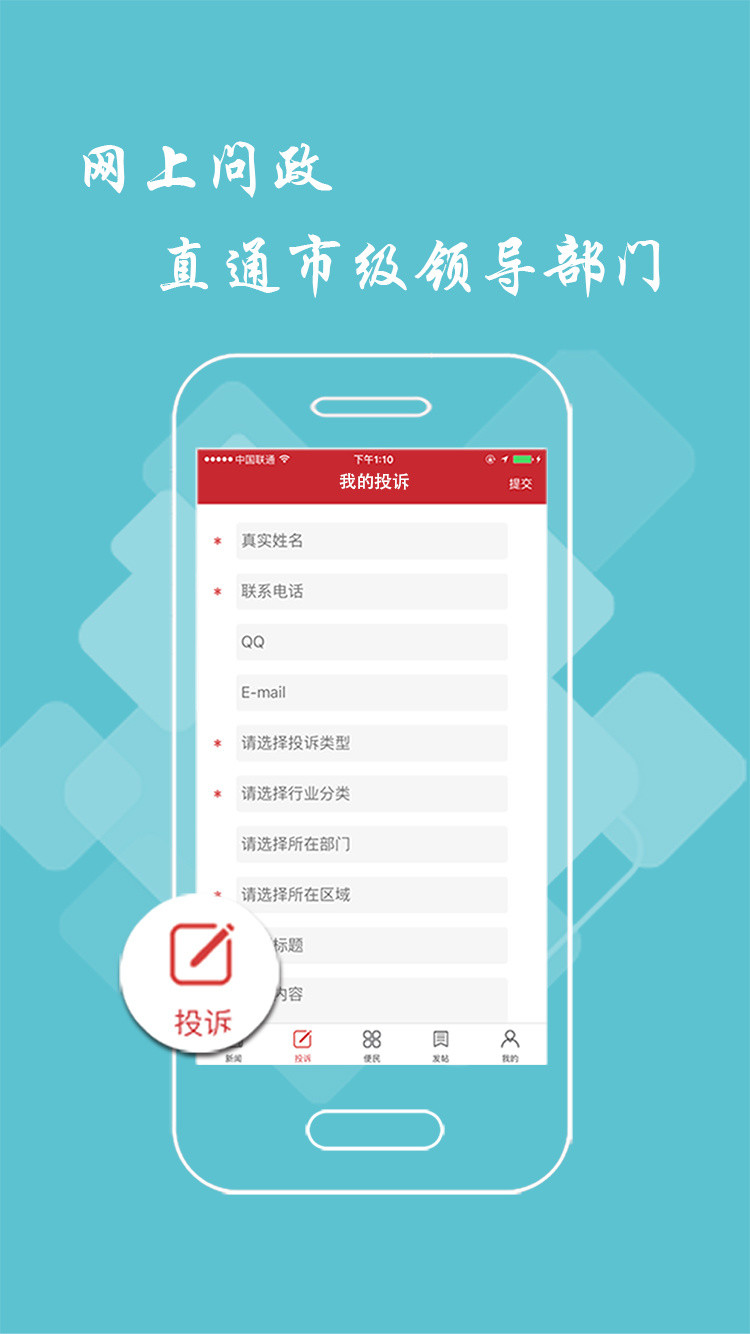宜春头条app截图
