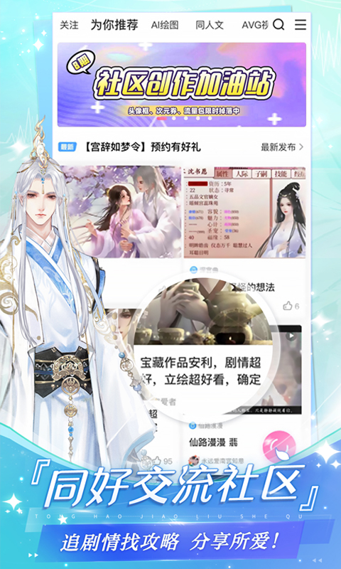 易次元下载介绍图