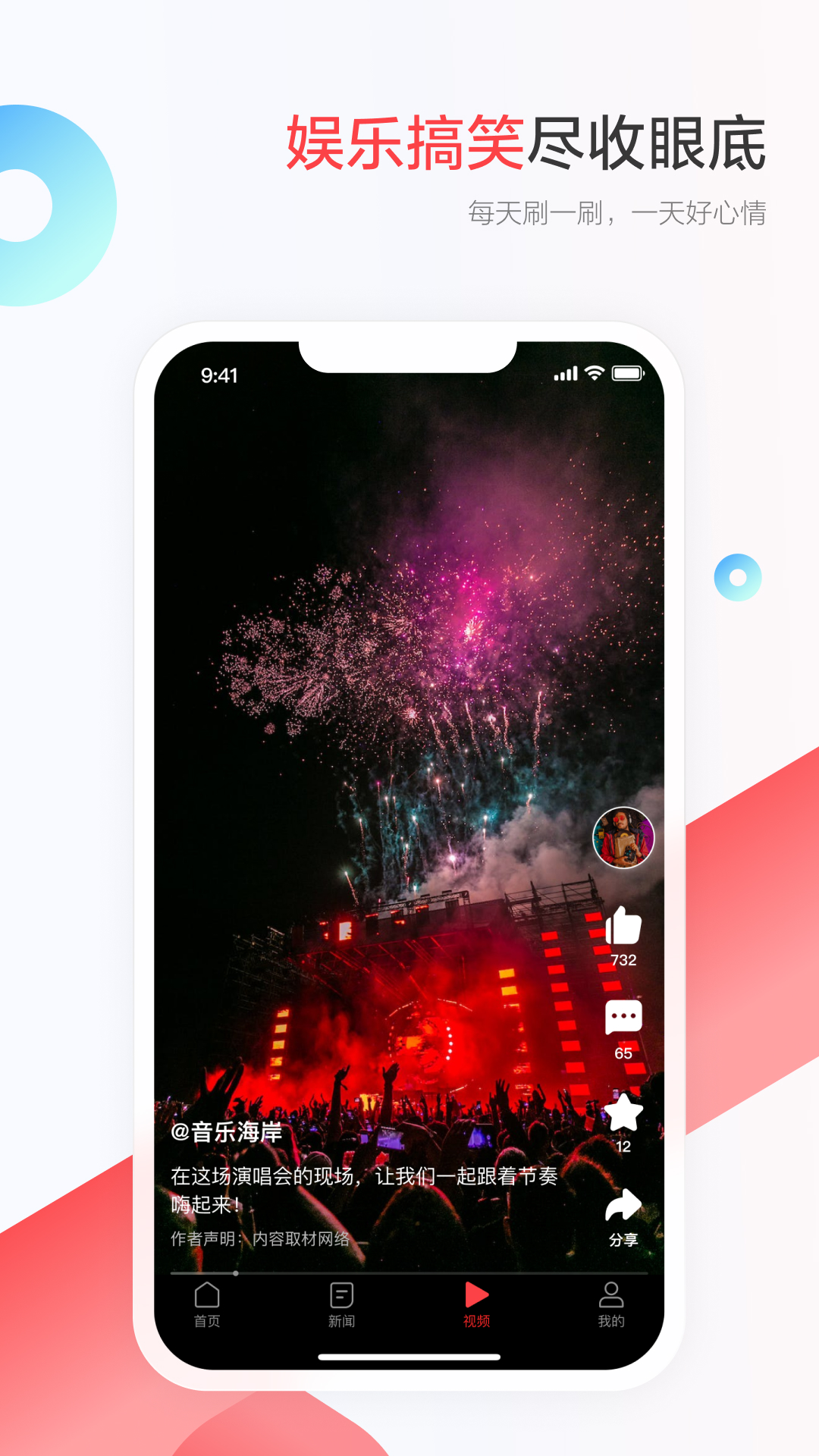 一点新闻资讯官方版 一点新闻资讯APP截图