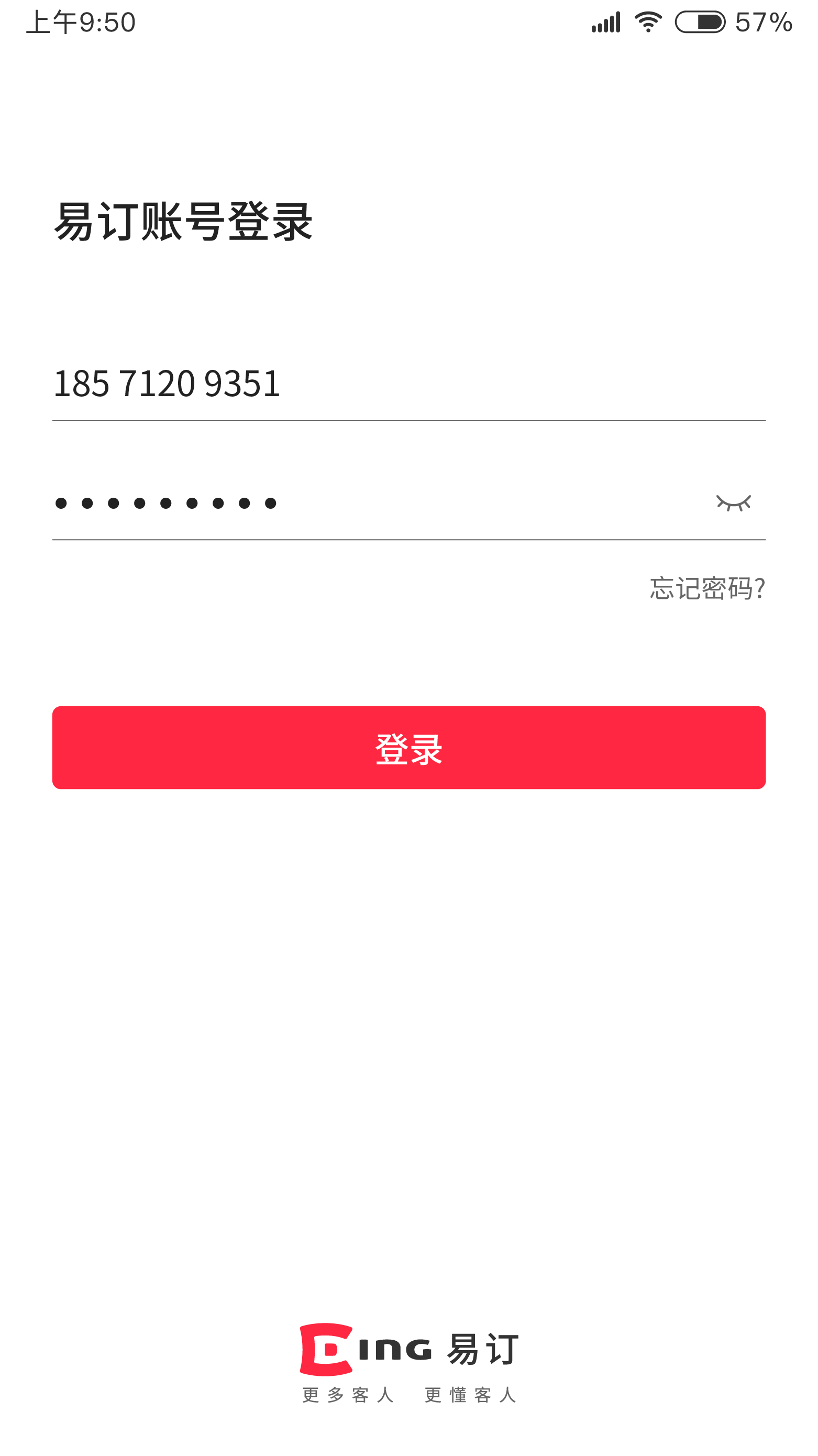 易订app截图