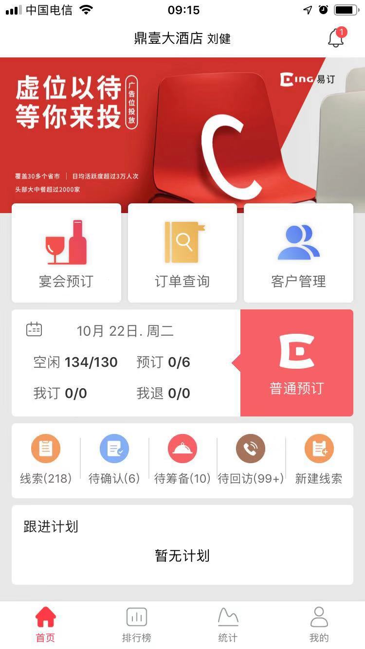 易订app截图