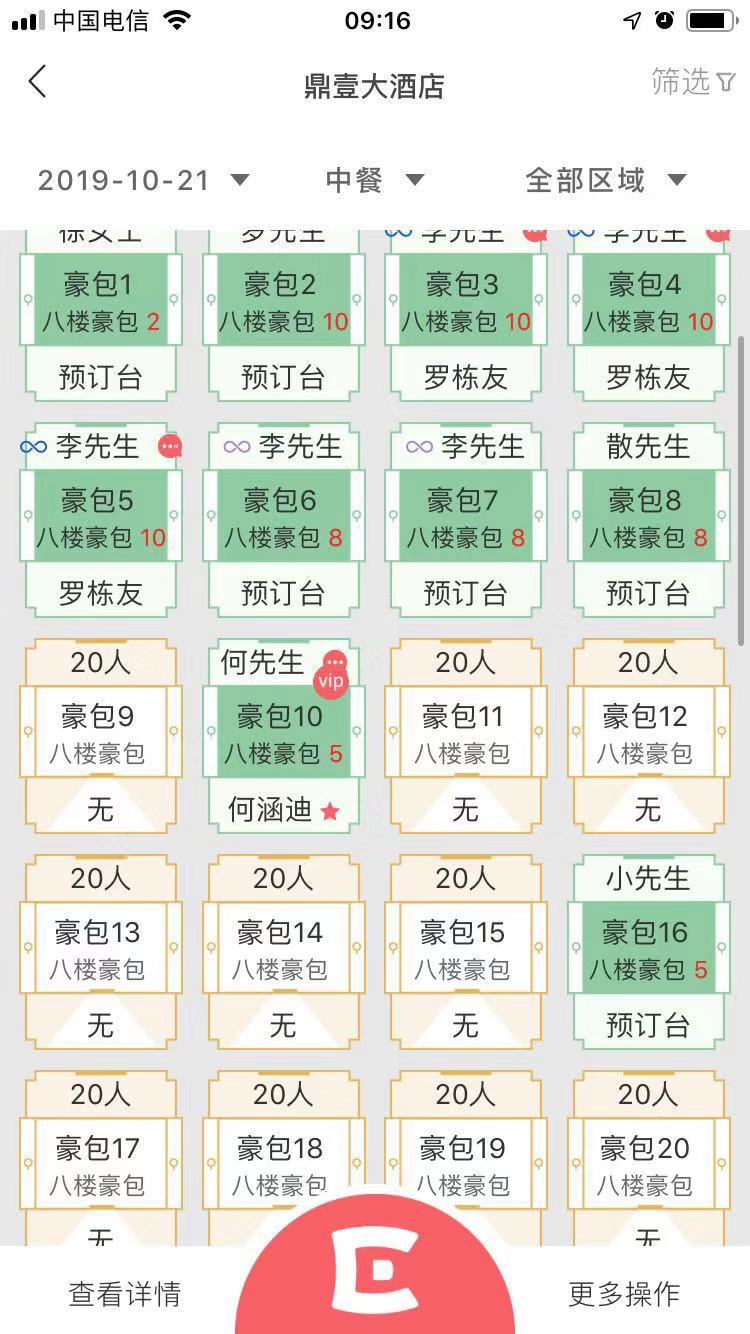 易订app截图