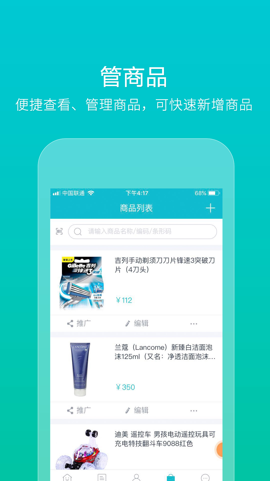 易订货app截图