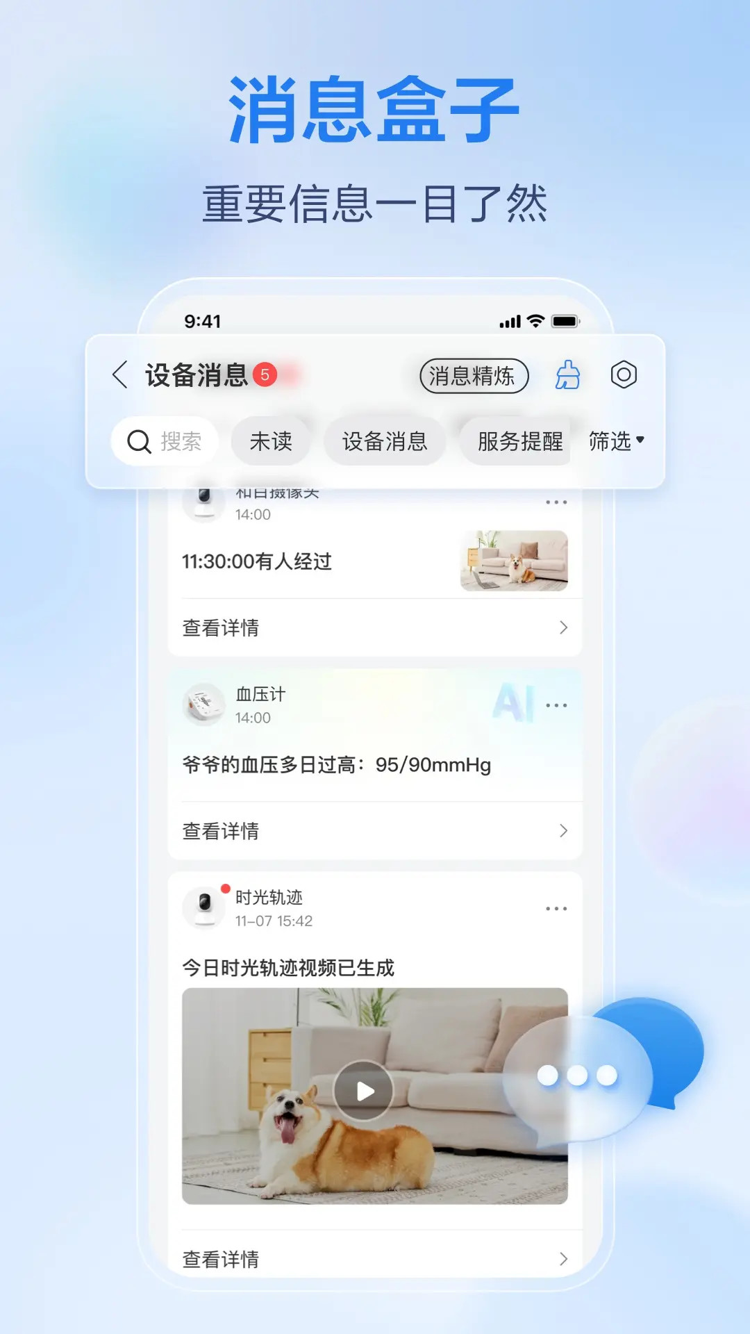移动爱家app截图