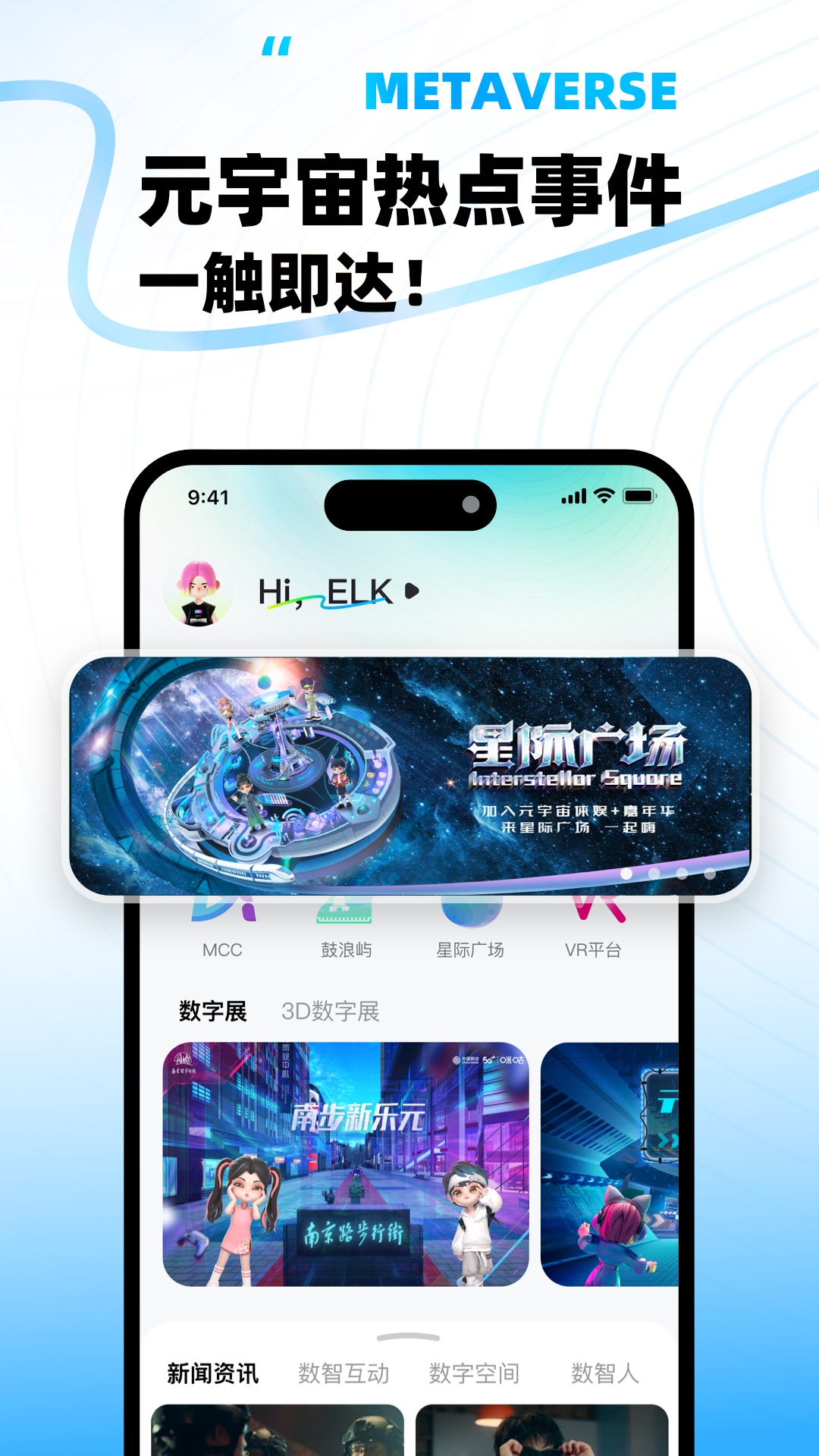 移动云VRapp截图