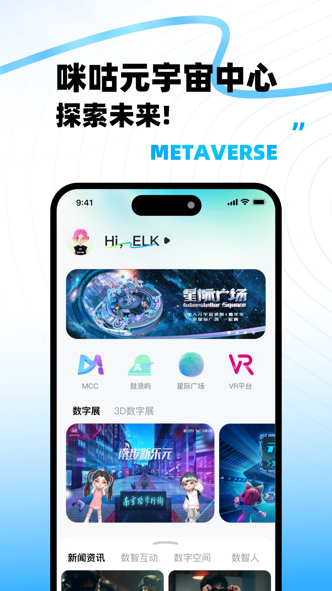 移动云VRapp截图