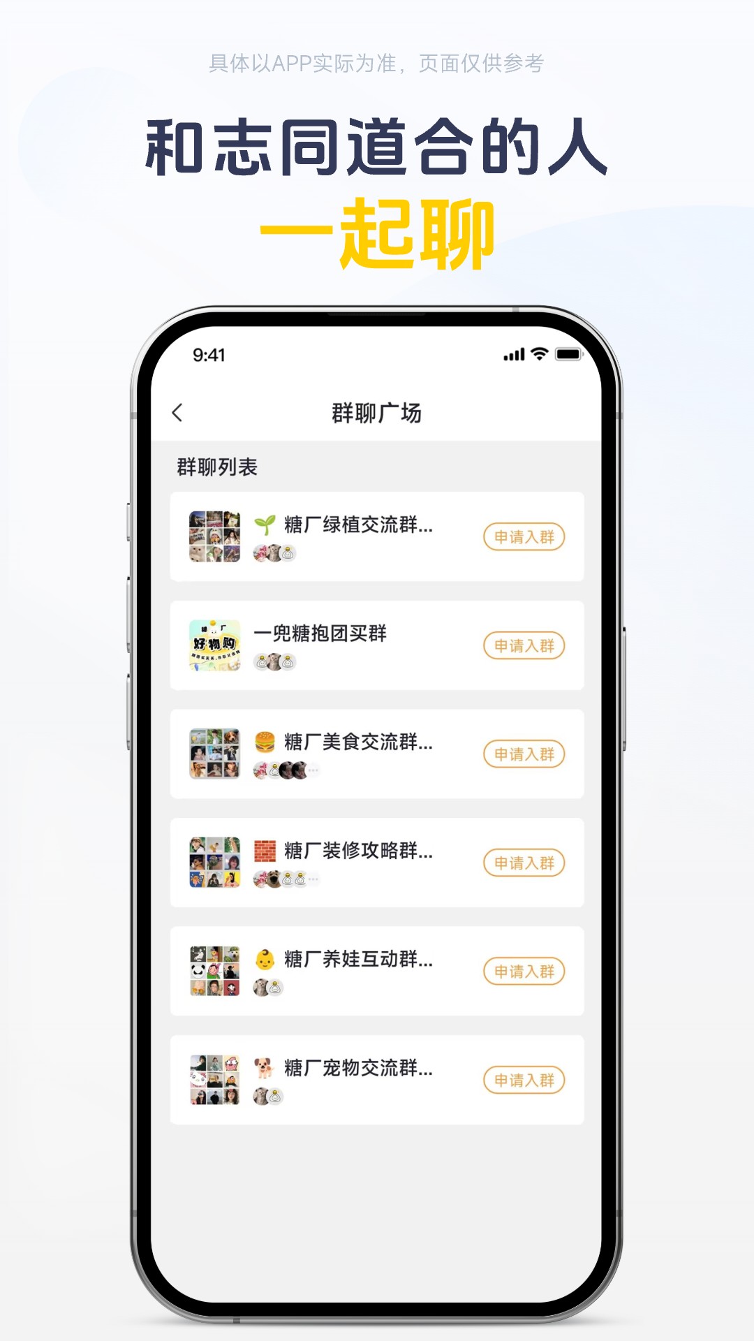 一兜糖装修下载介绍图