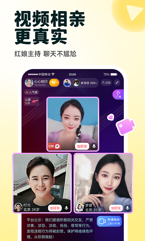伊对app截图