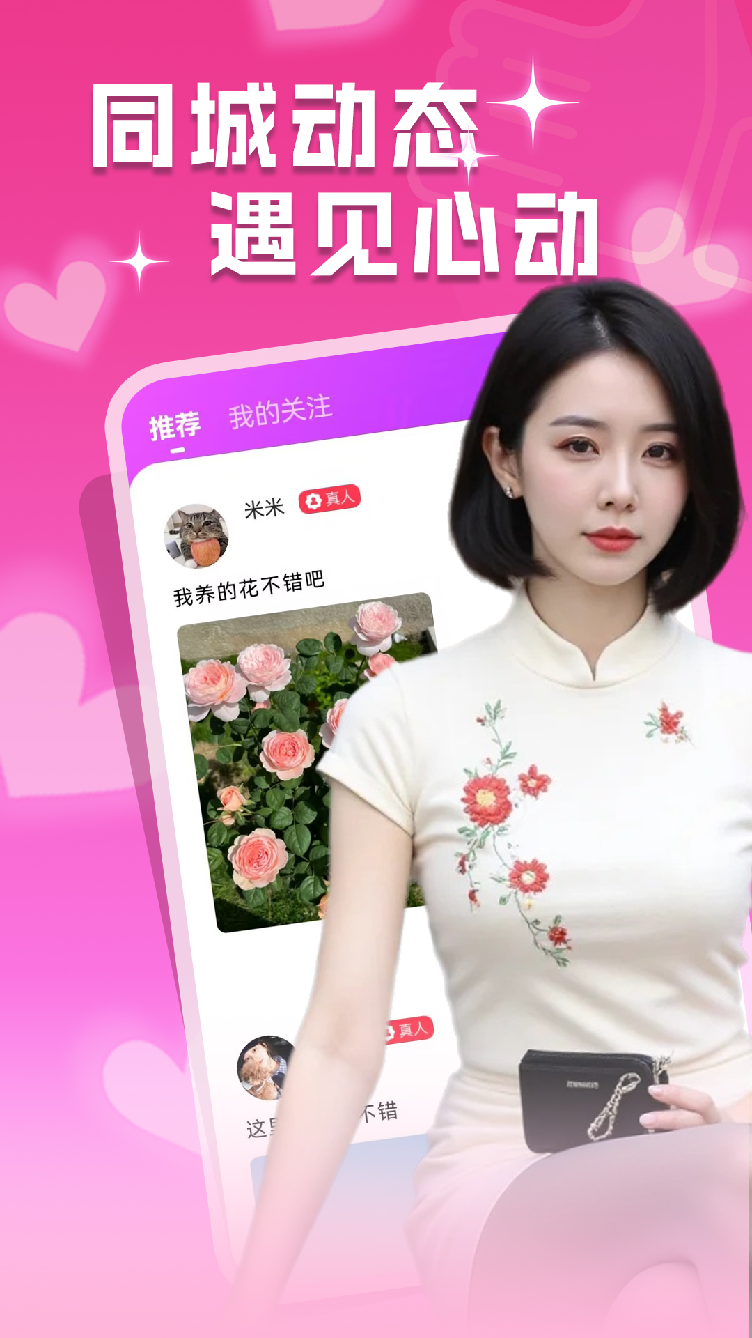 一对一陪聊下载介绍图