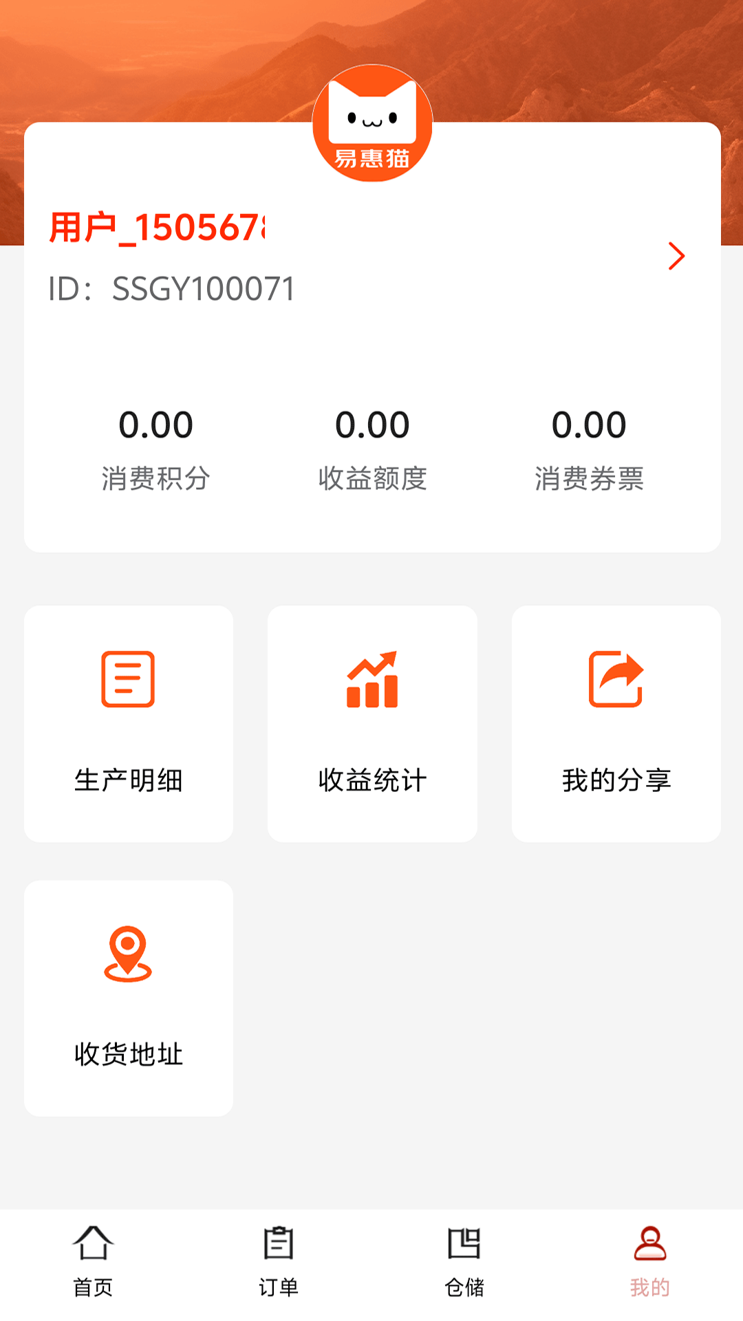 易惠猫下载介绍图