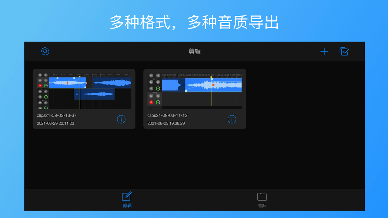 易剪多轨版下载介绍图