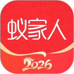 蚁家人
