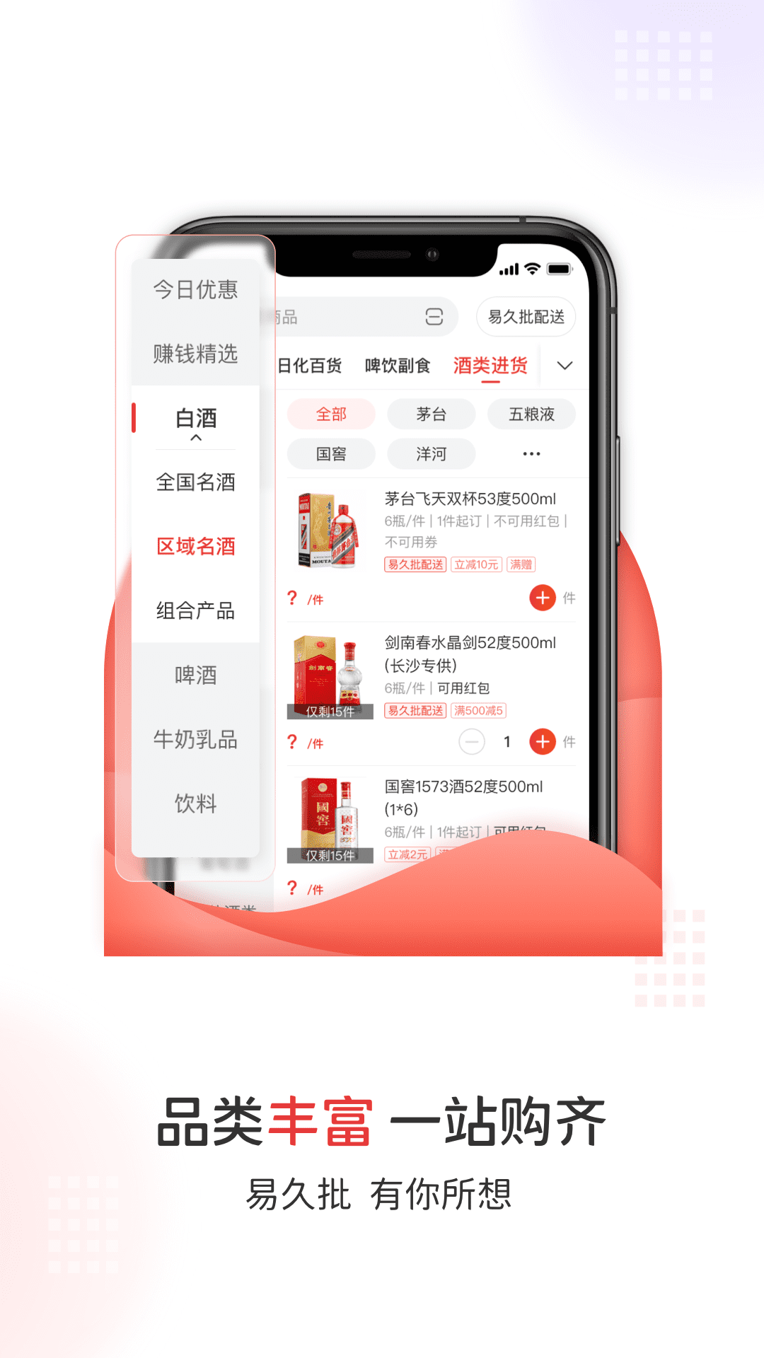 易久批下载介绍图