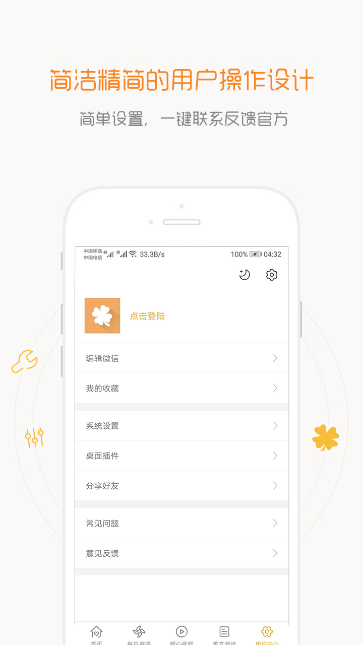 一句话心情语录下载介绍图