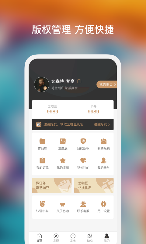 艺咖下载介绍图